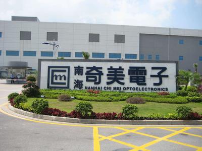 奇美電子機(jī)電安裝案例 - 合景機(jī)電